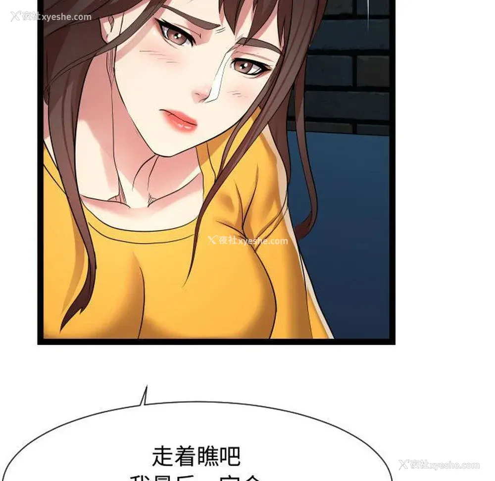 102P - 隔壁邻居好奇怪
