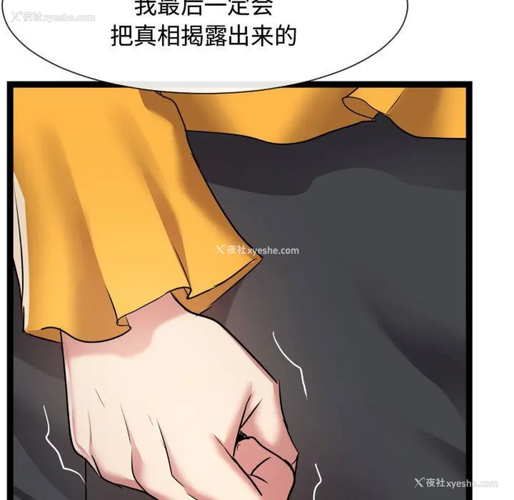 103P - 隔壁邻居好奇怪