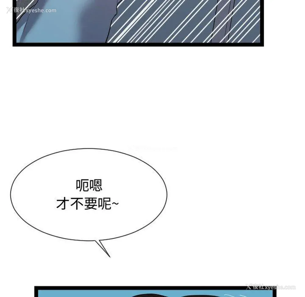10P - 隔壁邻居好奇怪