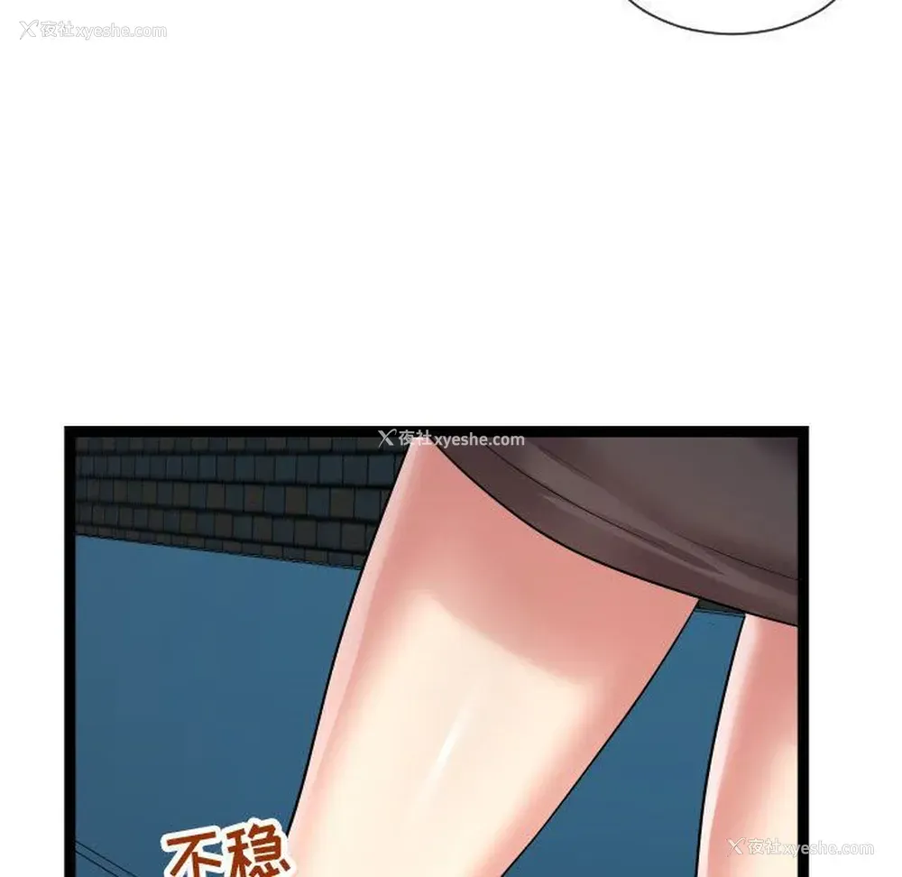 109P - 隔壁邻居好奇怪