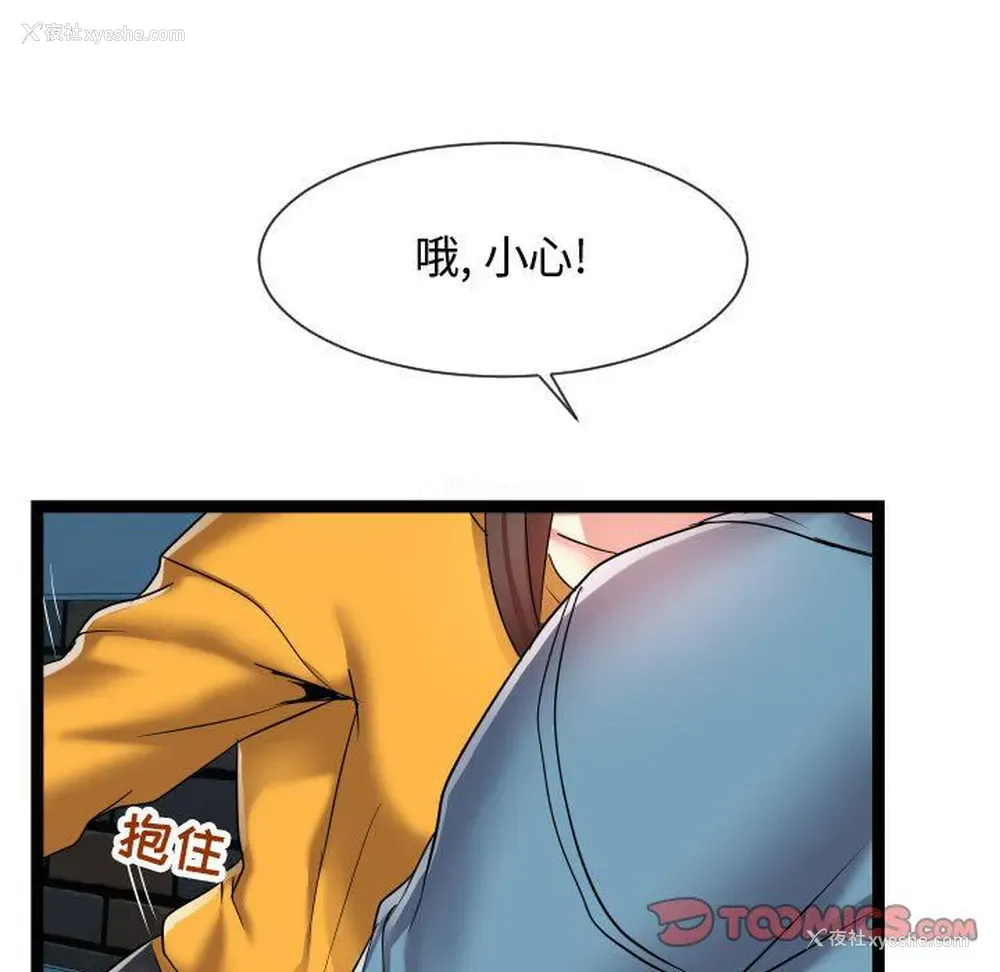 111P - 隔壁邻居好奇怪