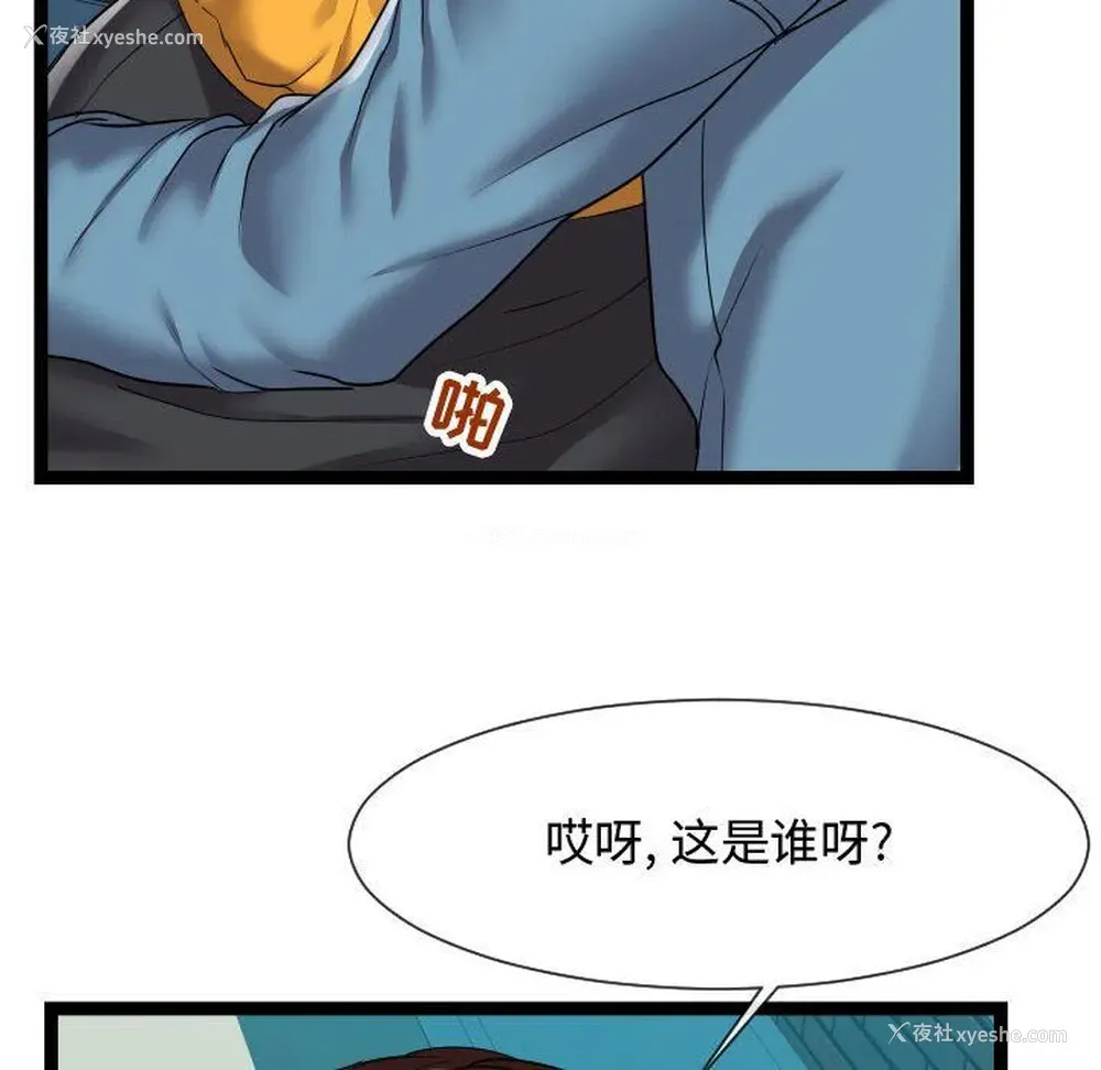 112P - 隔壁邻居好奇怪