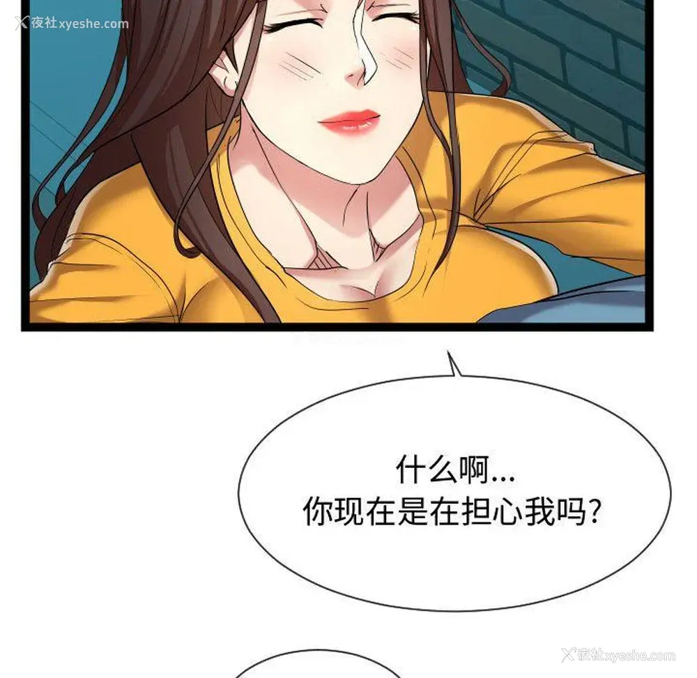 118P - 隔壁邻居好奇怪