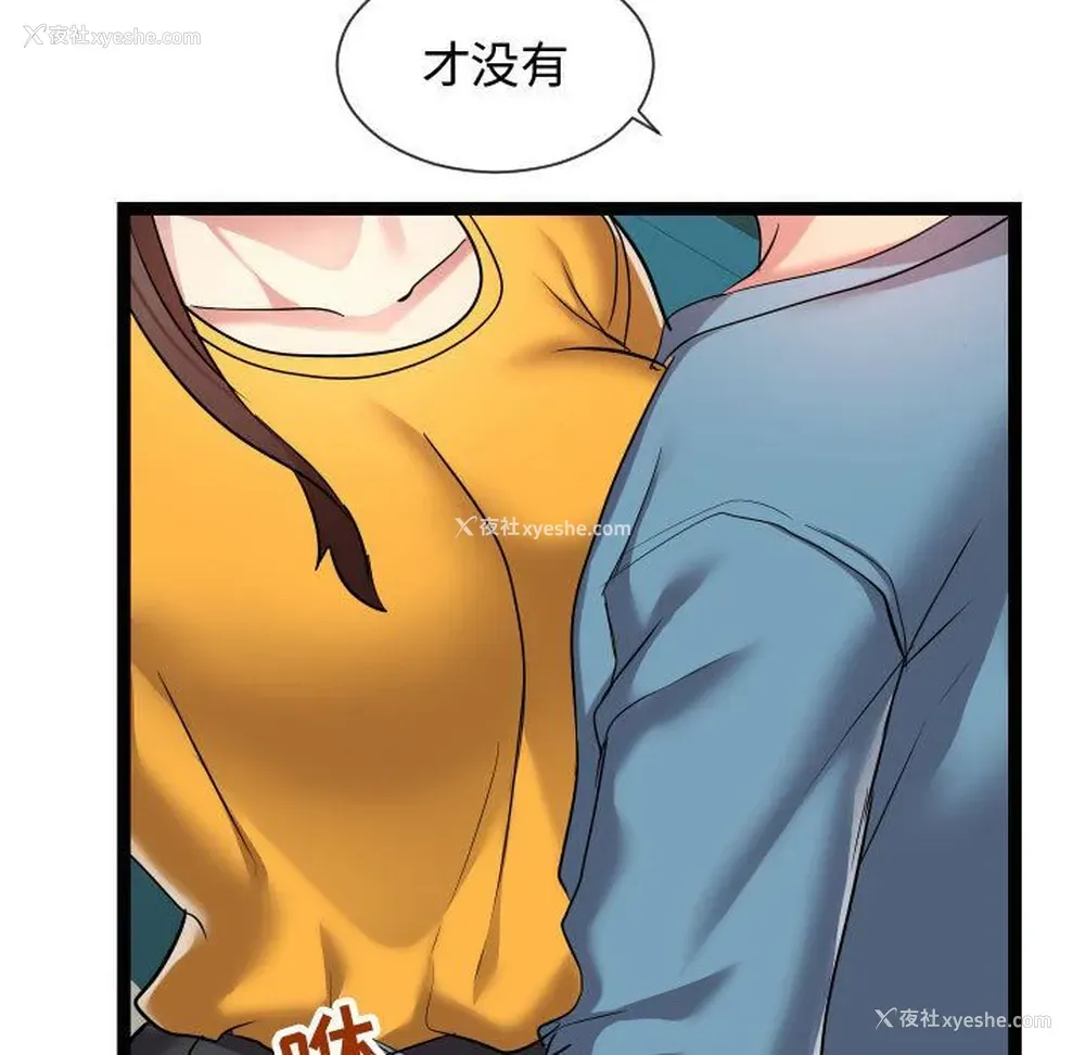 119P - 隔壁邻居好奇怪