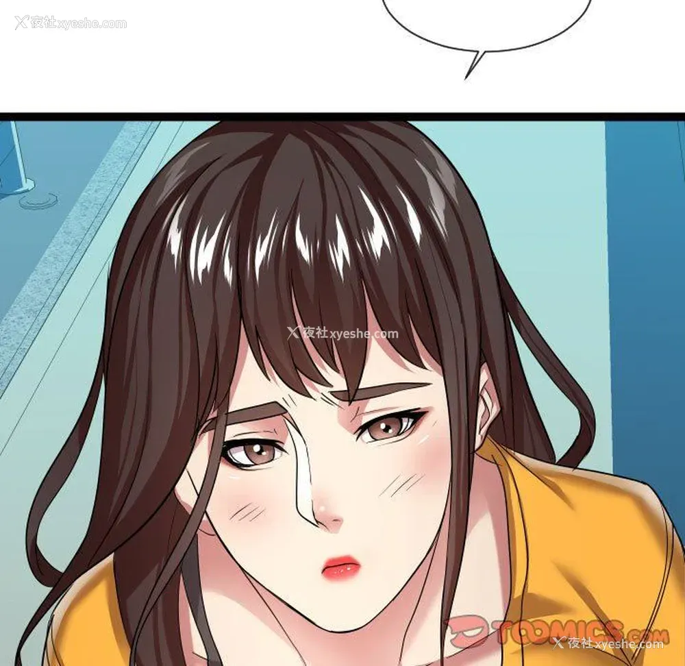 123P - 隔壁邻居好奇怪