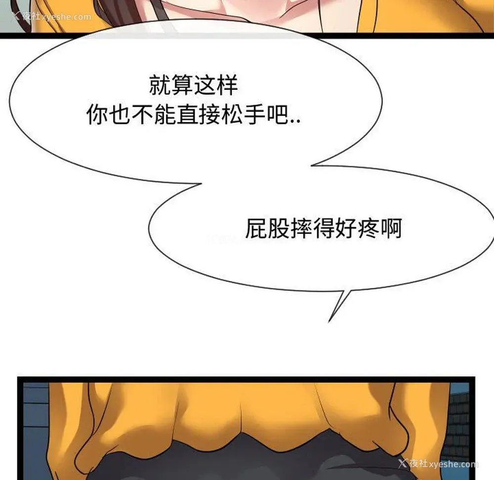 124P - 隔壁邻居好奇怪