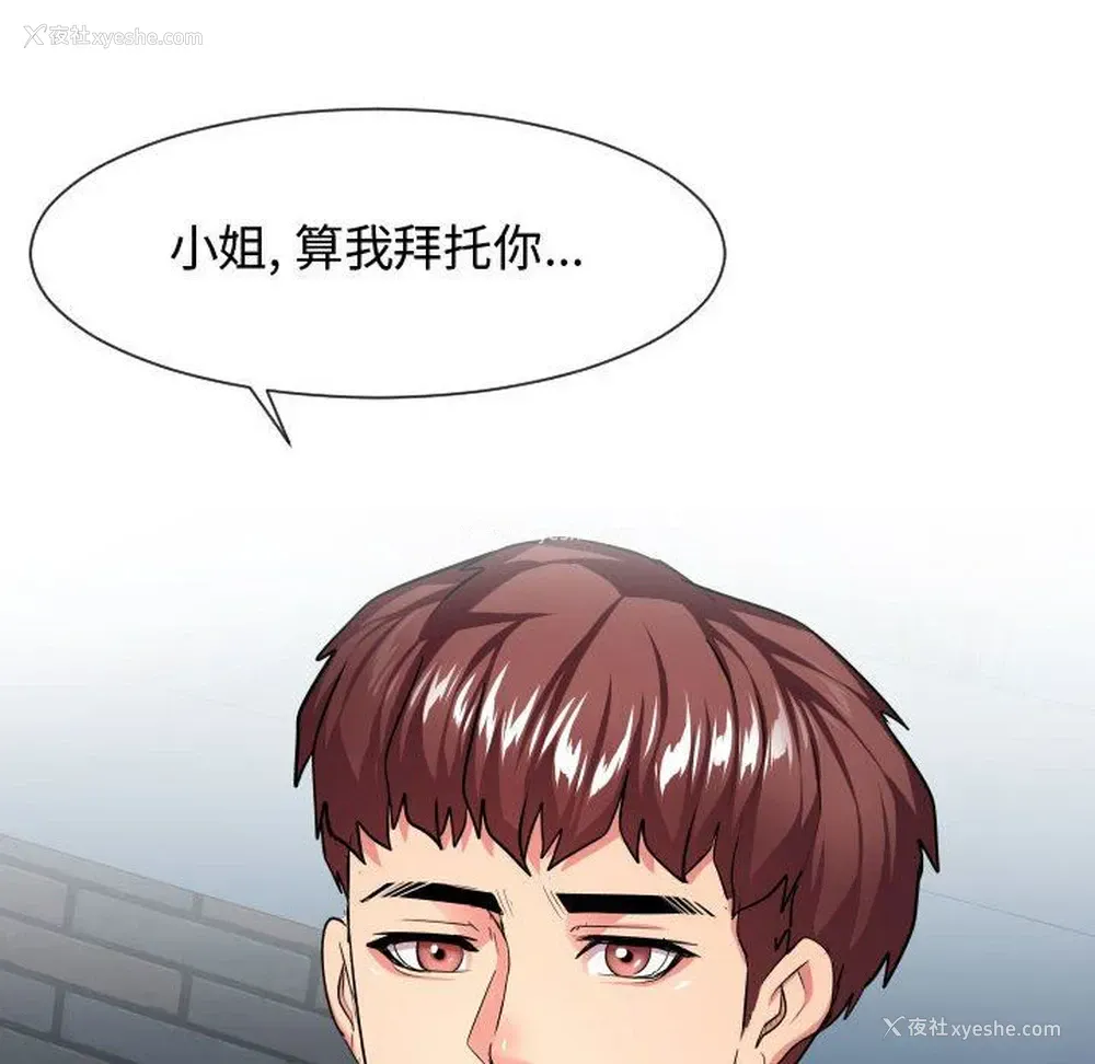 126P - 隔壁邻居好奇怪