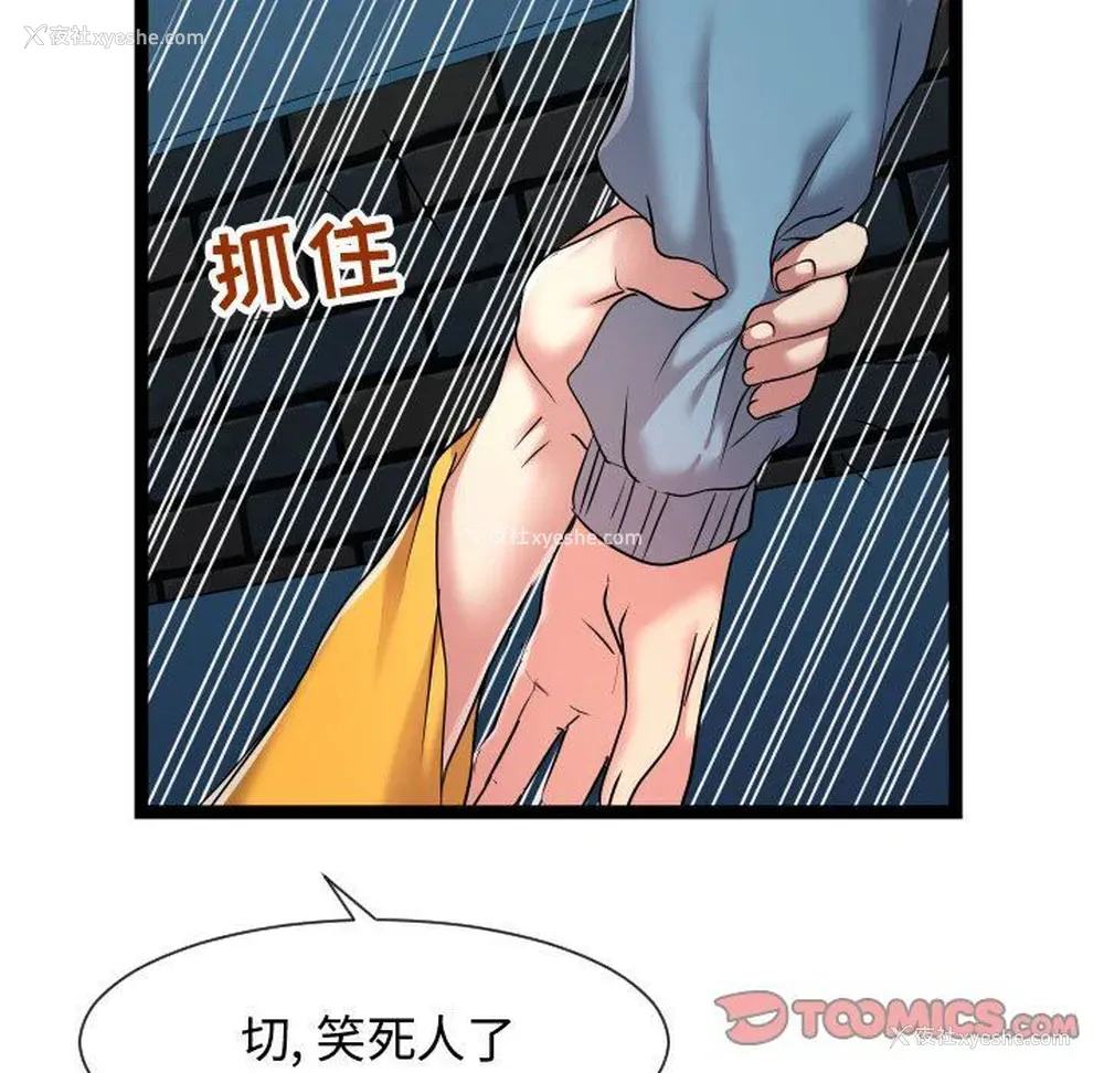 129P - 隔壁邻居好奇怪