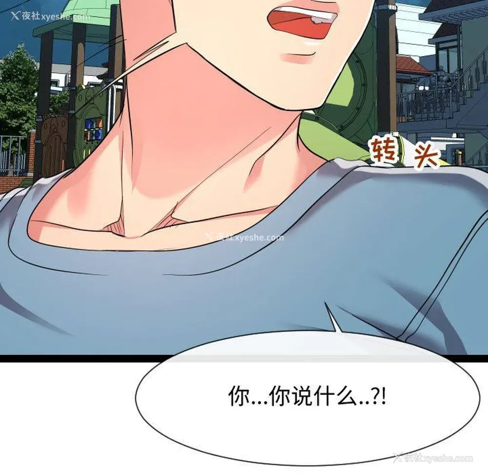 133P - 隔壁邻居好奇怪