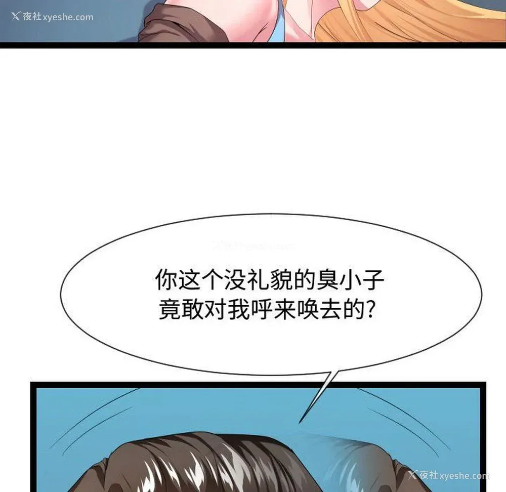 14P - 隔壁邻居好奇怪