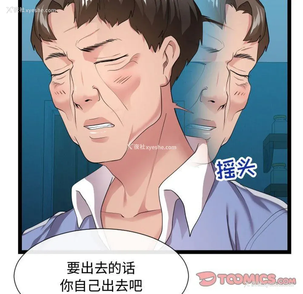 15P - 隔壁邻居好奇怪