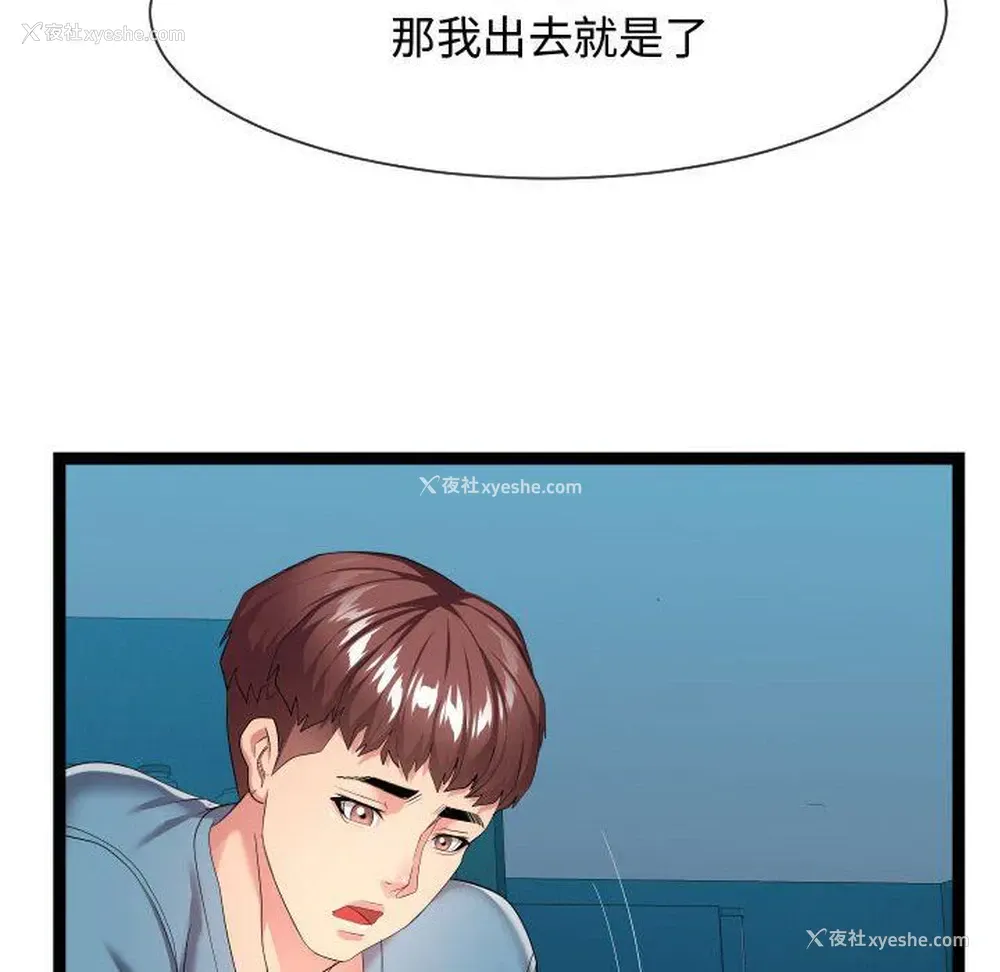18P - 隔壁邻居好奇怪