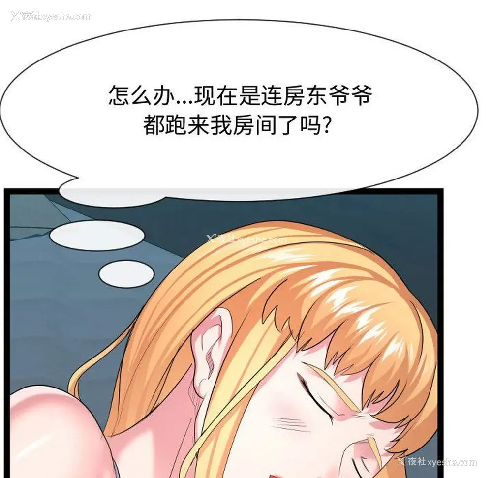 20P - 隔壁邻居好奇怪