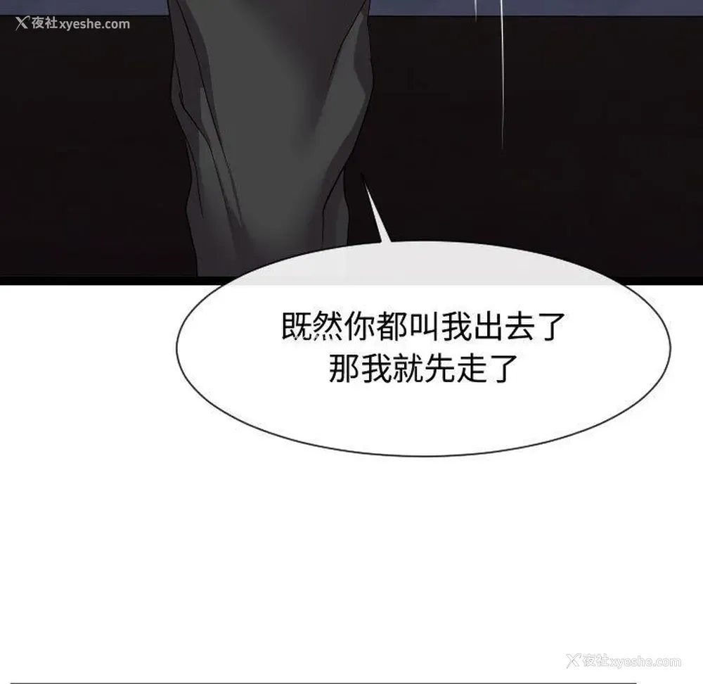 23P - 隔壁邻居好奇怪
