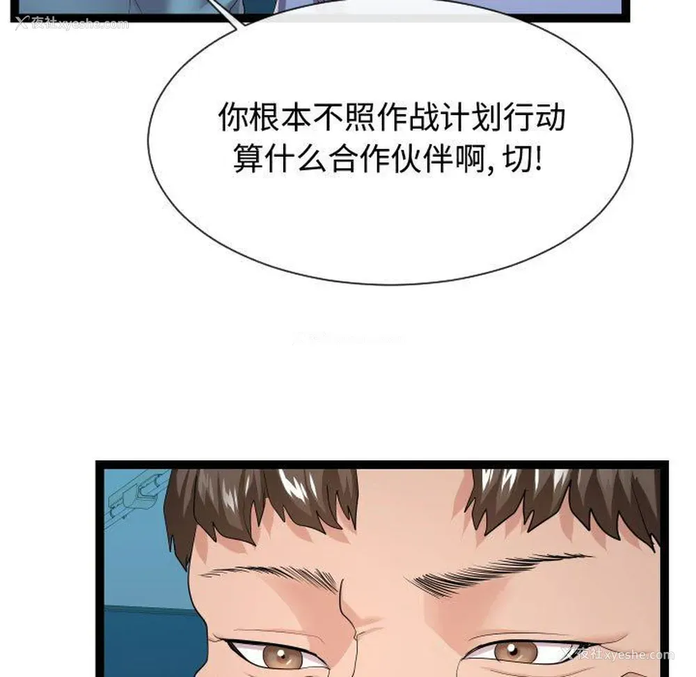 25P - 隔壁邻居好奇怪