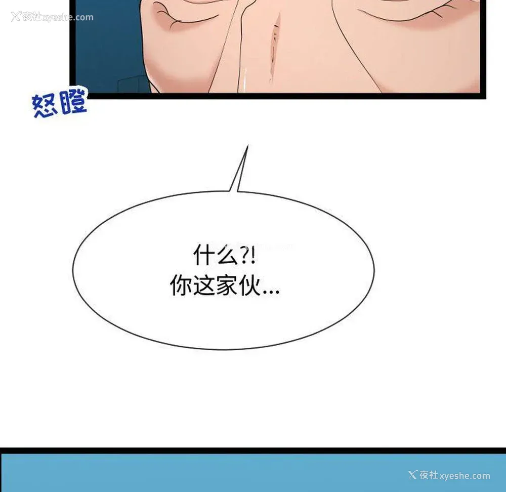 26P - 隔壁邻居好奇怪