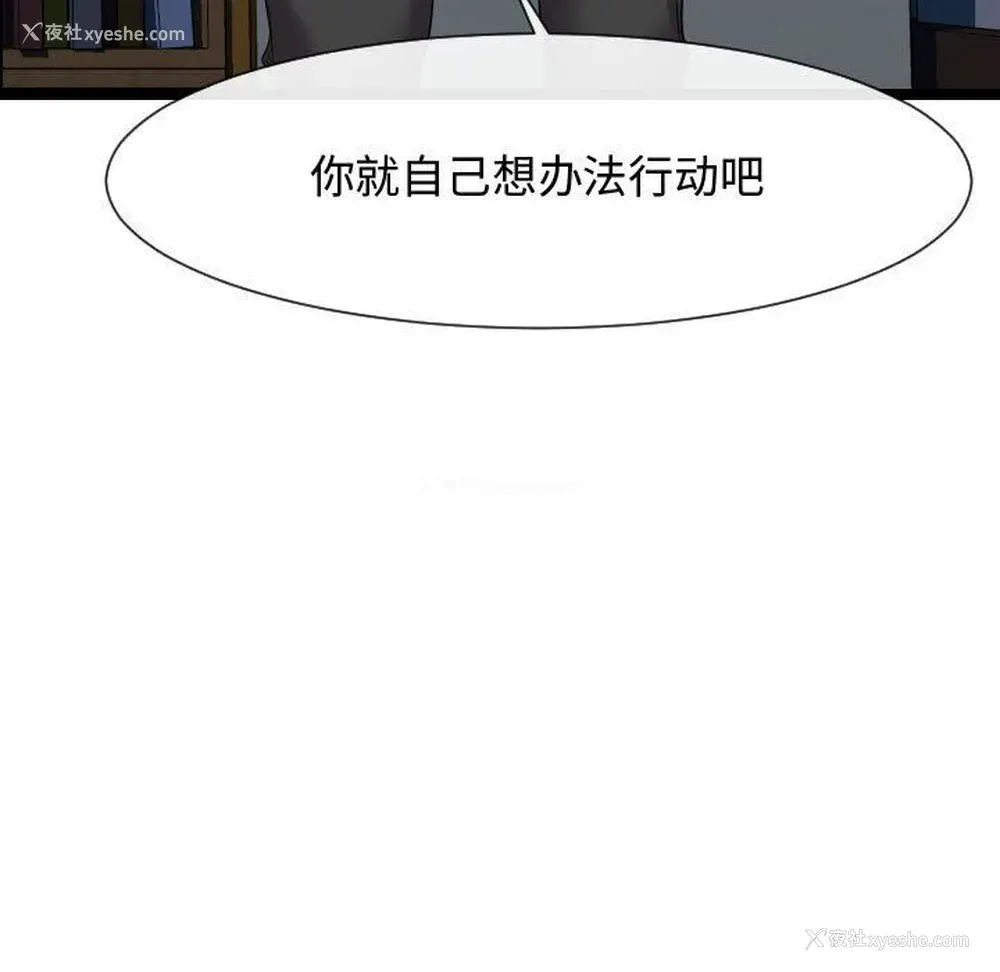 29P - 隔壁邻居好奇怪