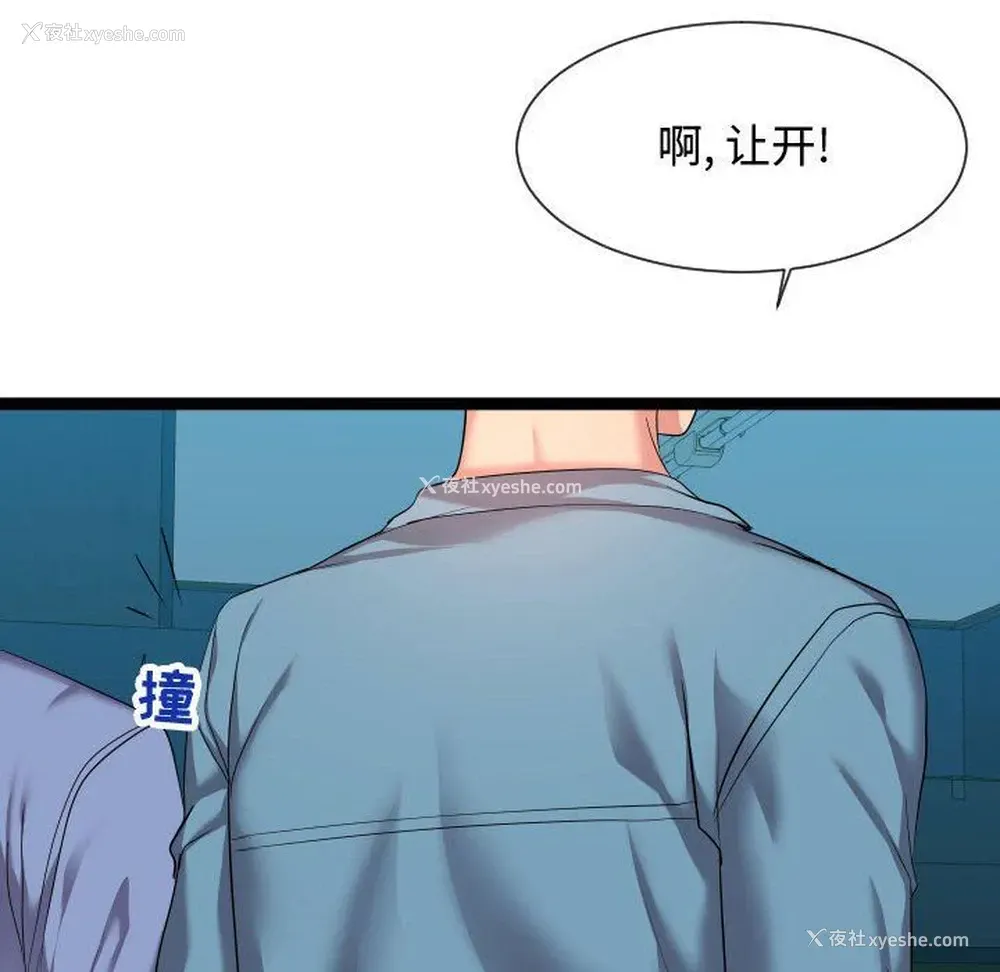 30P - 隔壁邻居好奇怪