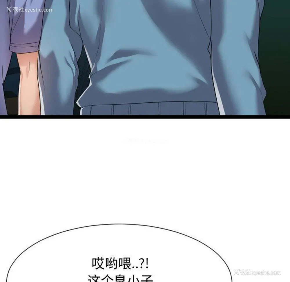 31P - 隔壁邻居好奇怪