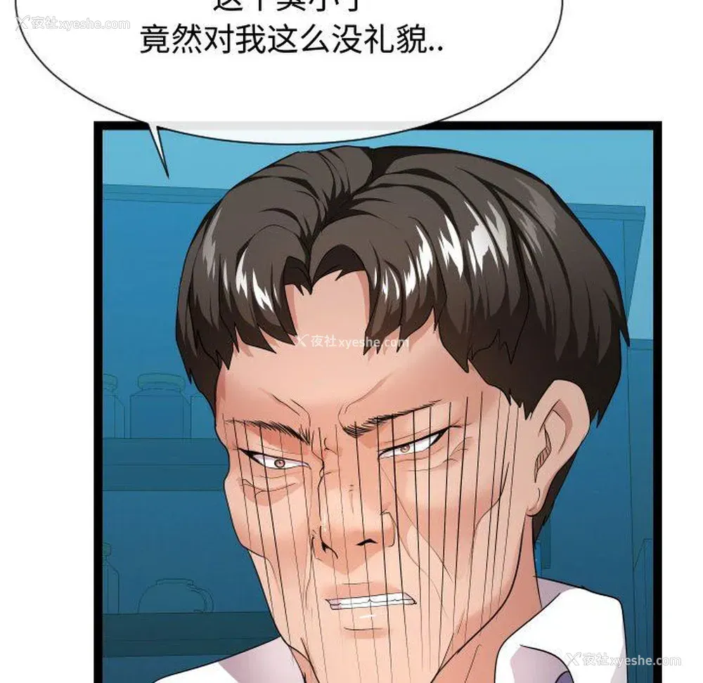32P - 隔壁邻居好奇怪