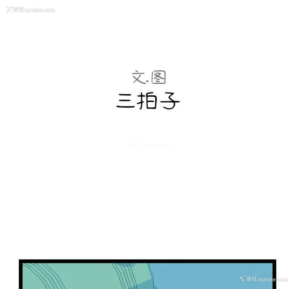 36P - 隔壁邻居好奇怪