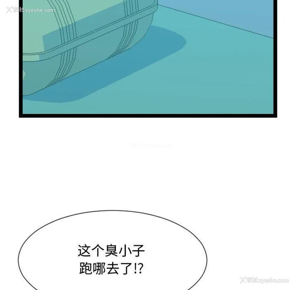 37P - 隔壁邻居好奇怪