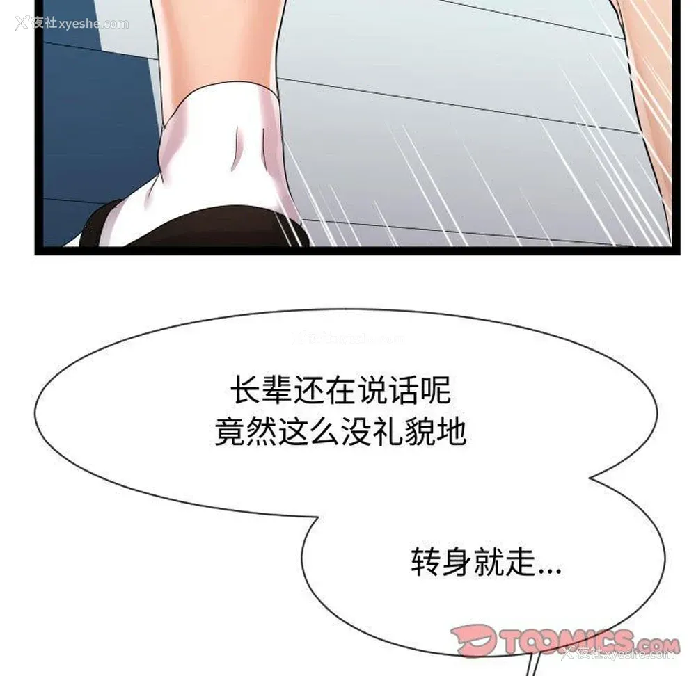 39P - 隔壁邻居好奇怪