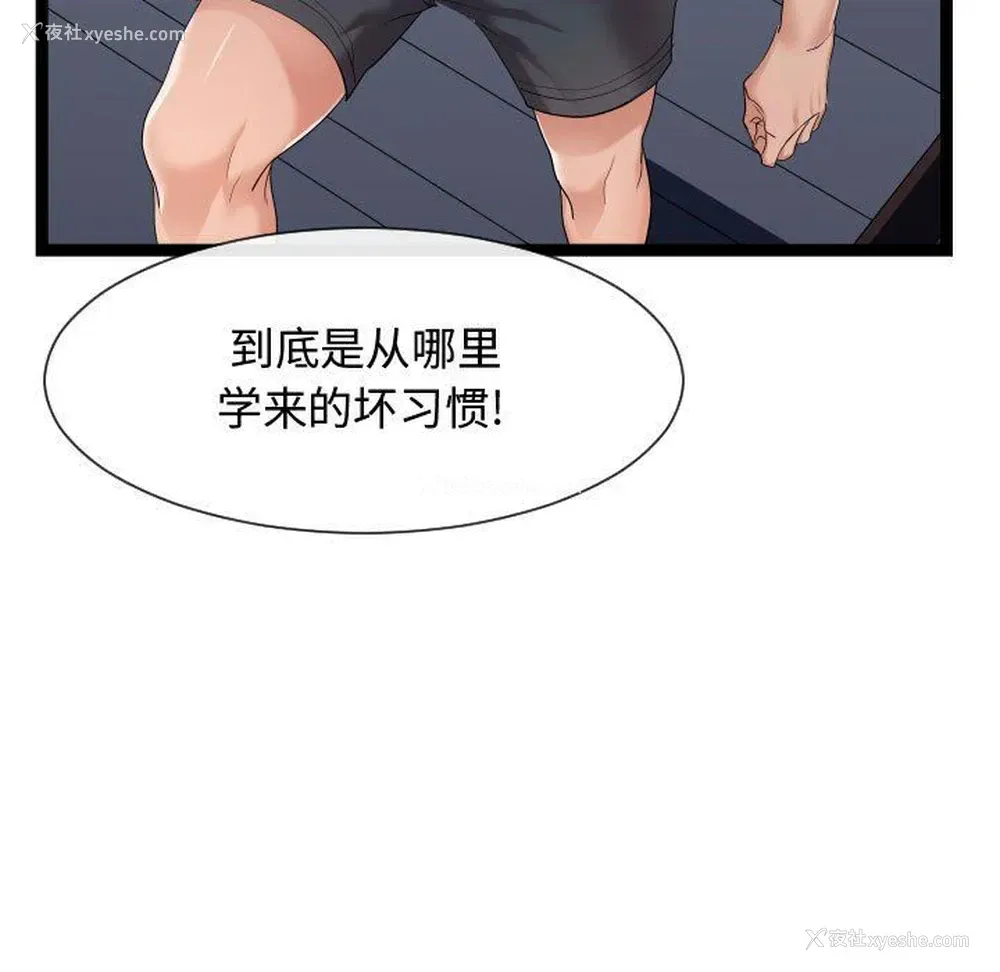 41P - 隔壁邻居好奇怪