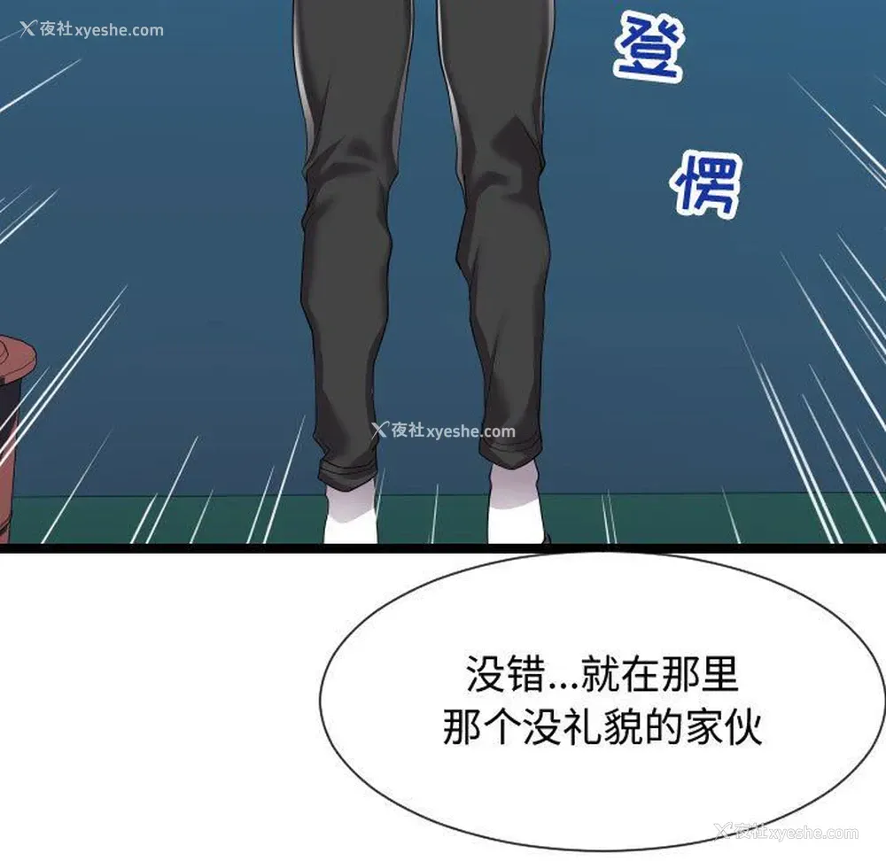 43P - 隔壁邻居好奇怪
