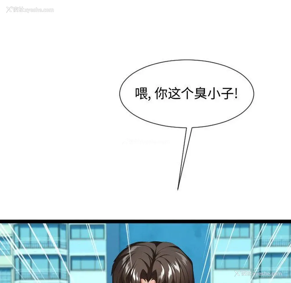 44P - 隔壁邻居好奇怪