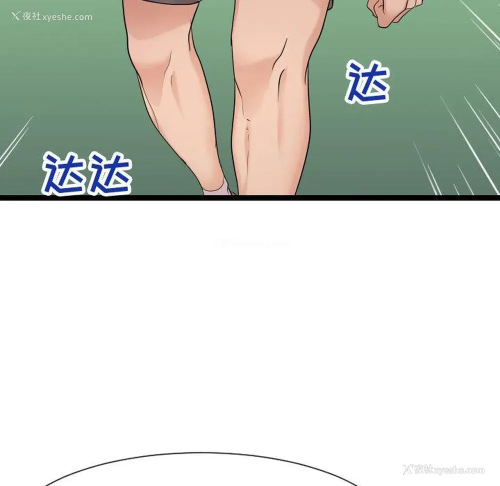 46P - 隔壁邻居好奇怪