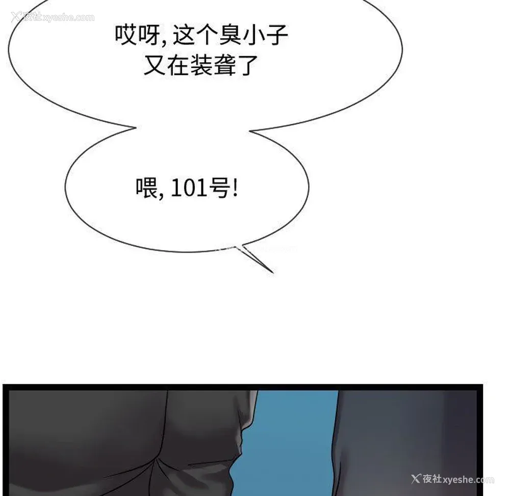 47P - 隔壁邻居好奇怪