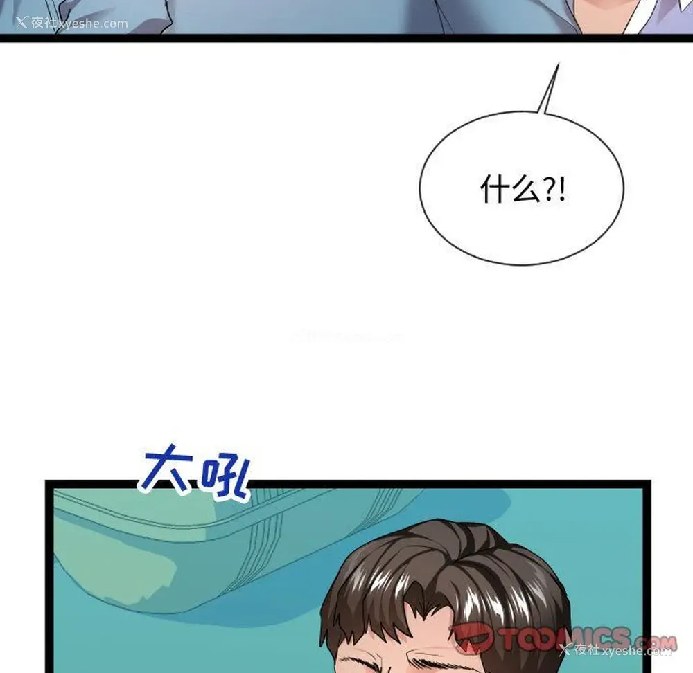 51P - 隔壁邻居好奇怪