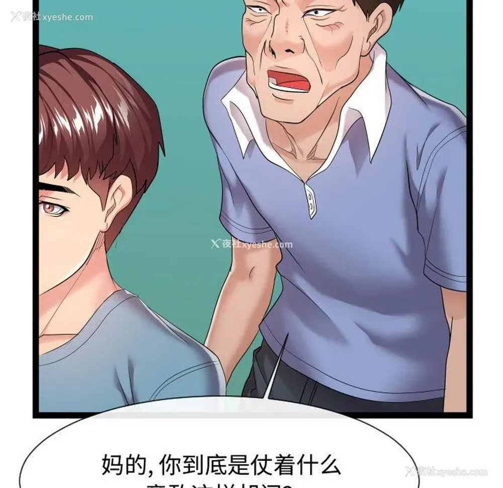 52P - 隔壁邻居好奇怪