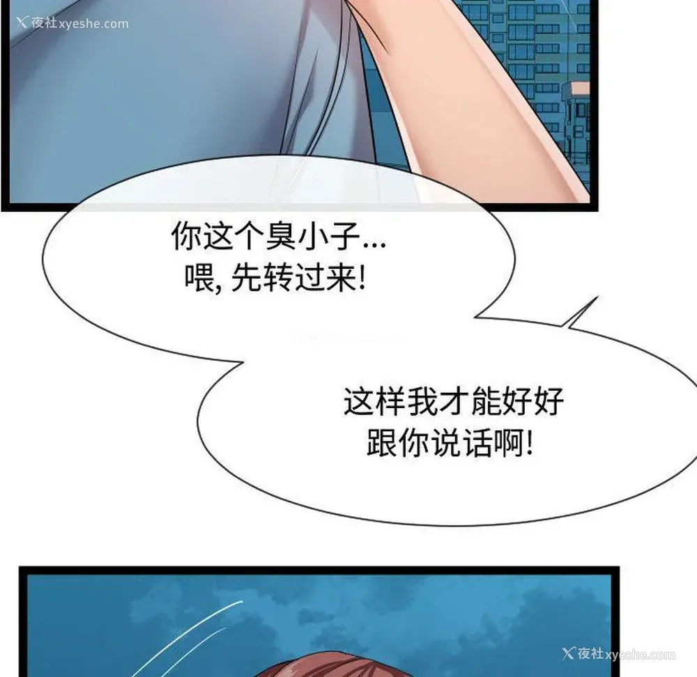 56P - 隔壁邻居好奇怪