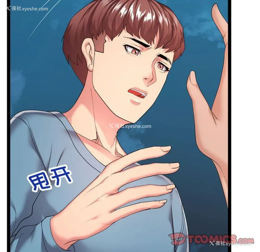 57P - 隔壁邻居好奇怪