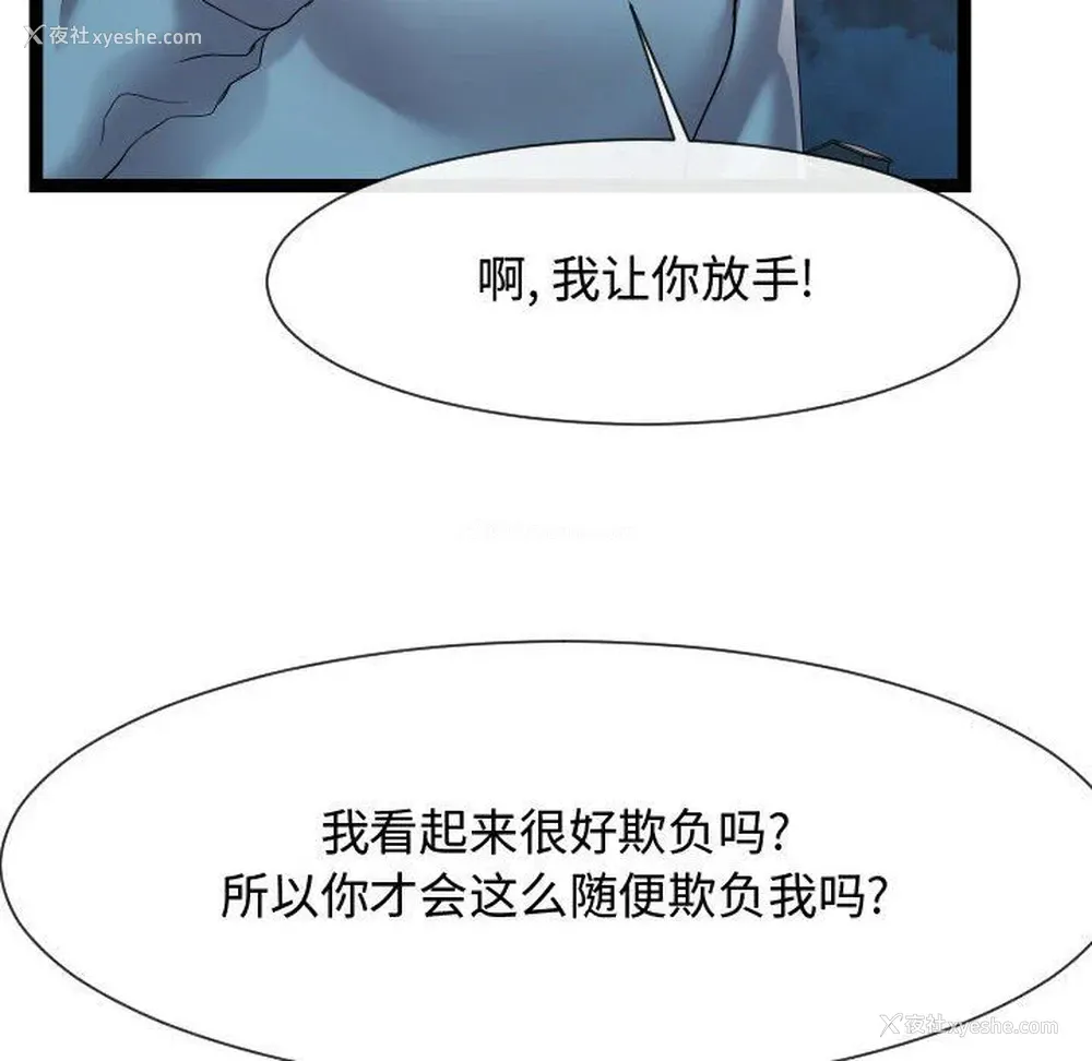 58P - 隔壁邻居好奇怪