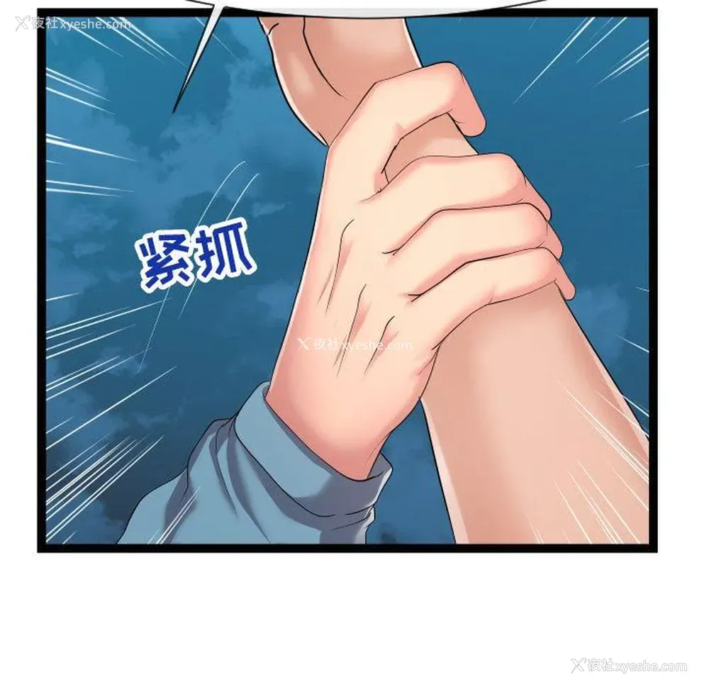59P - 隔壁邻居好奇怪