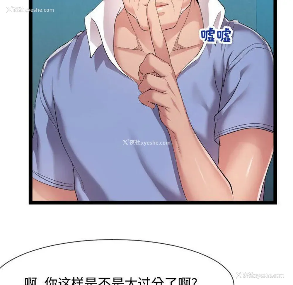 6P - 隔壁邻居好奇怪