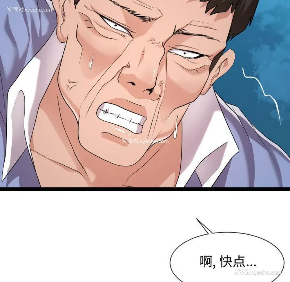 65P - 隔壁邻居好奇怪