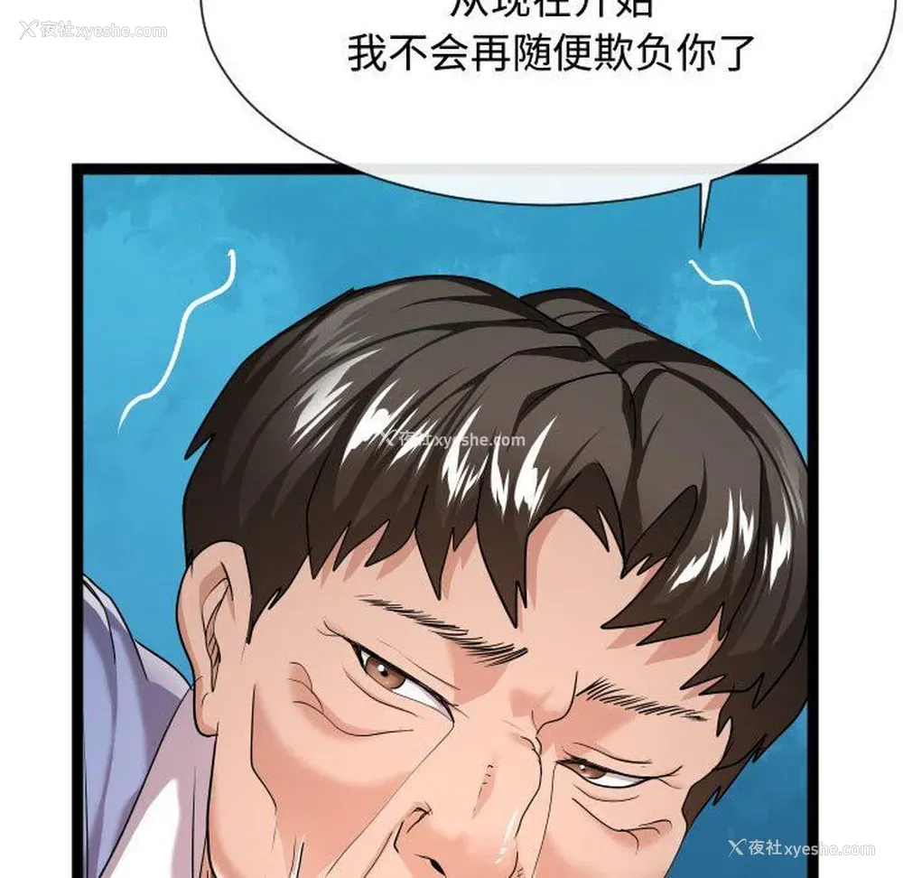 68P - 隔壁邻居好奇怪