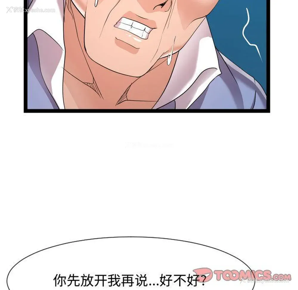 69P - 隔壁邻居好奇怪
