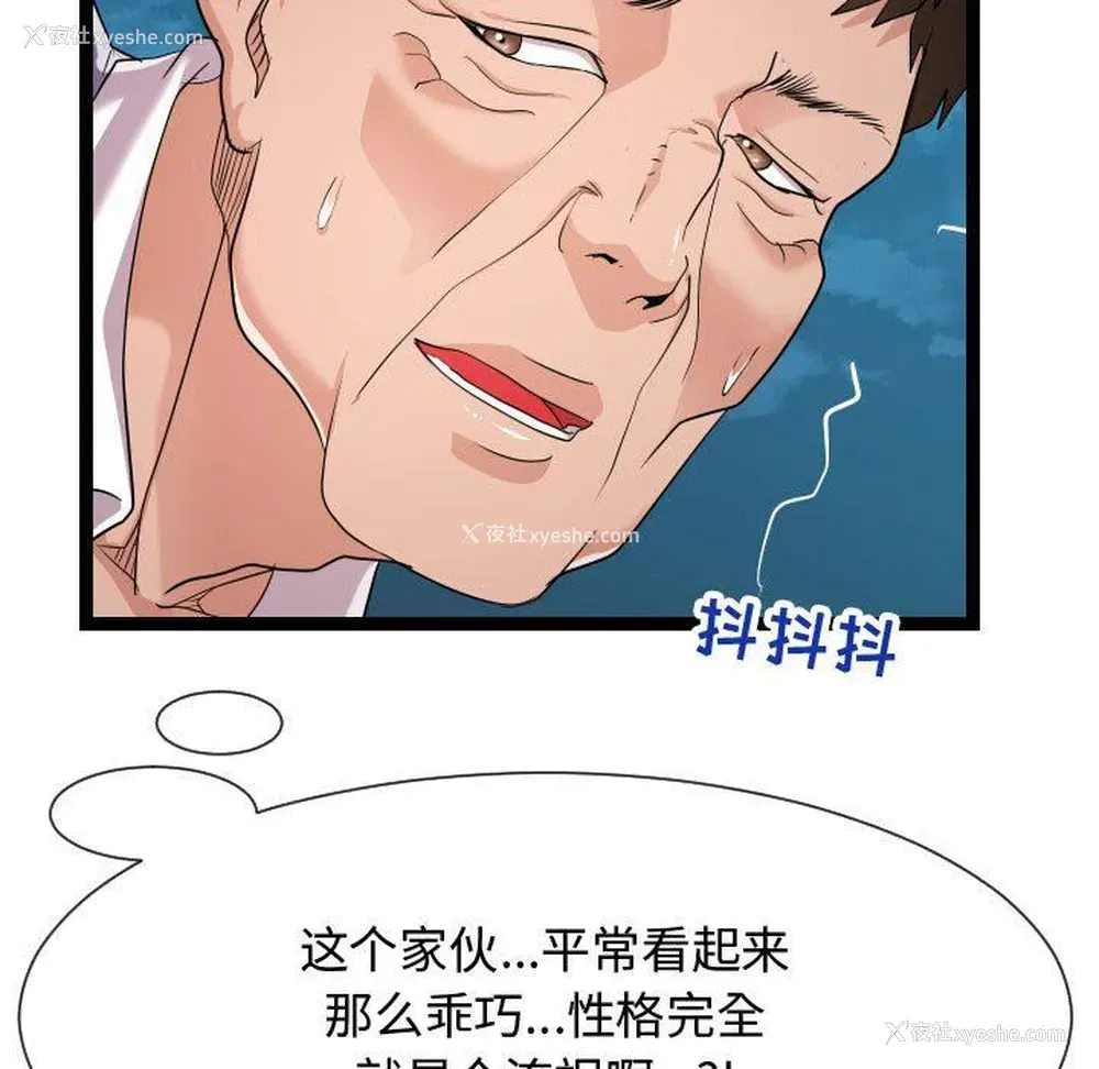 71P - 隔壁邻居好奇怪