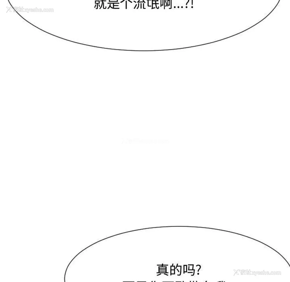 72P - 隔壁邻居好奇怪
