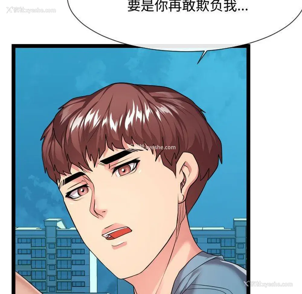 73P - 隔壁邻居好奇怪