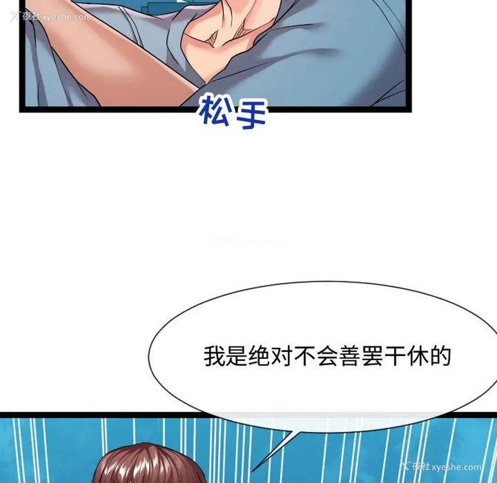 74P - 隔壁邻居好奇怪