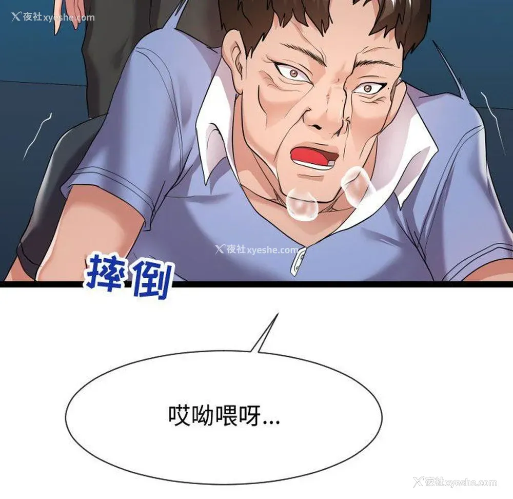 76P - 隔壁邻居好奇怪