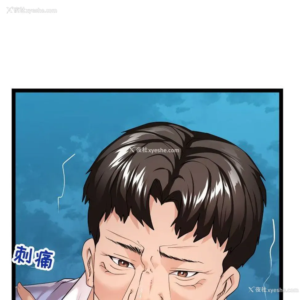 77P - 隔壁邻居好奇怪