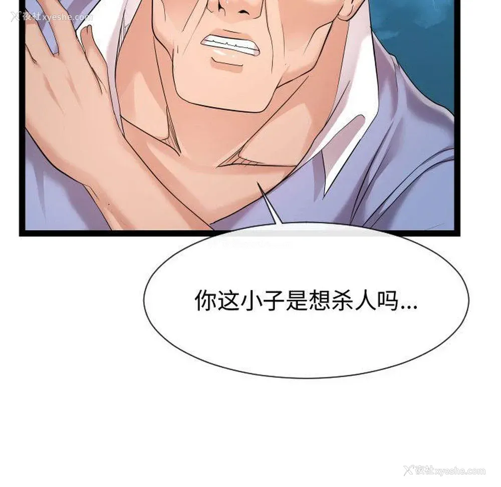 78P - 隔壁邻居好奇怪