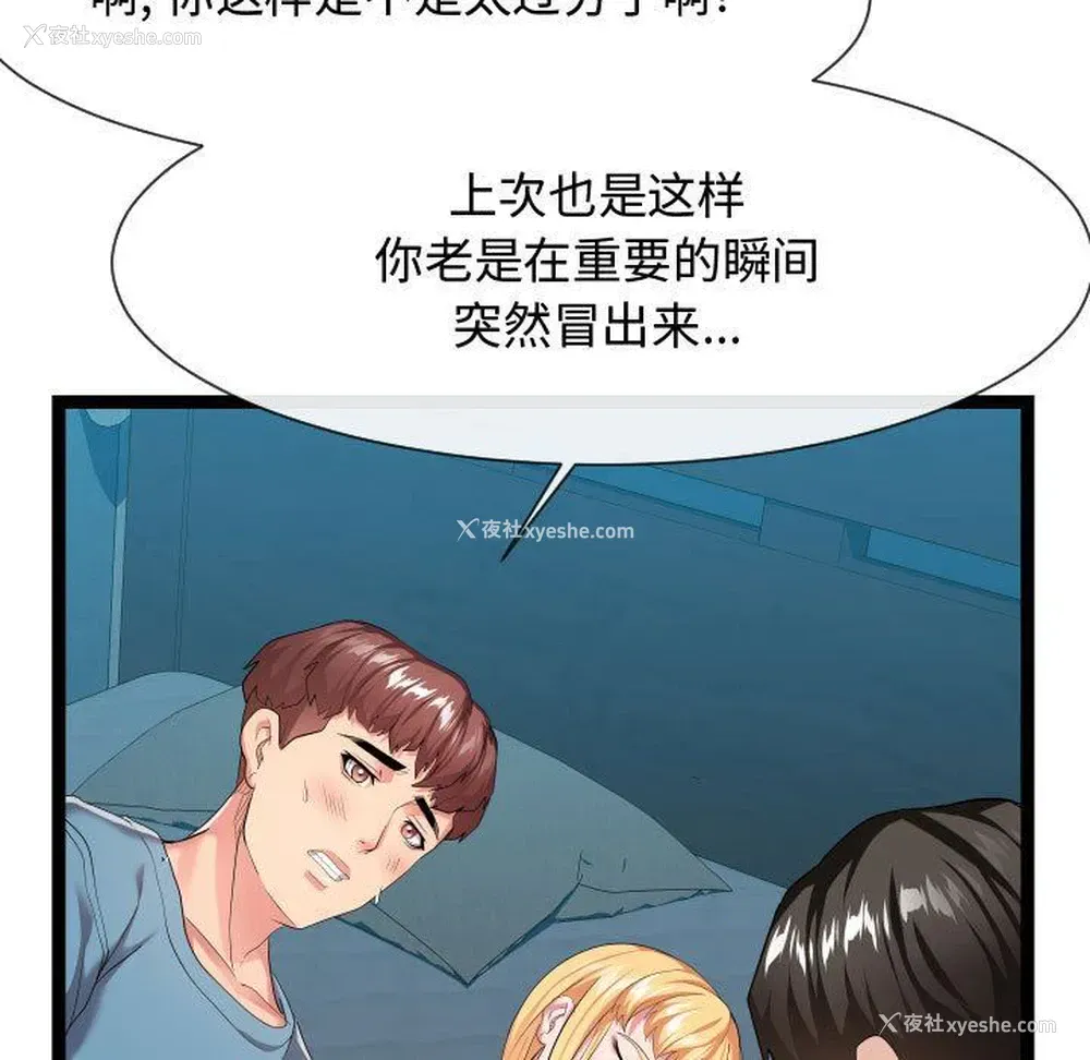 7P - 隔壁邻居好奇怪